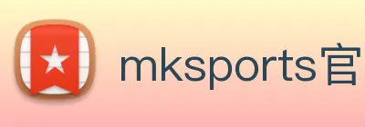 mksports官网登录 Logo